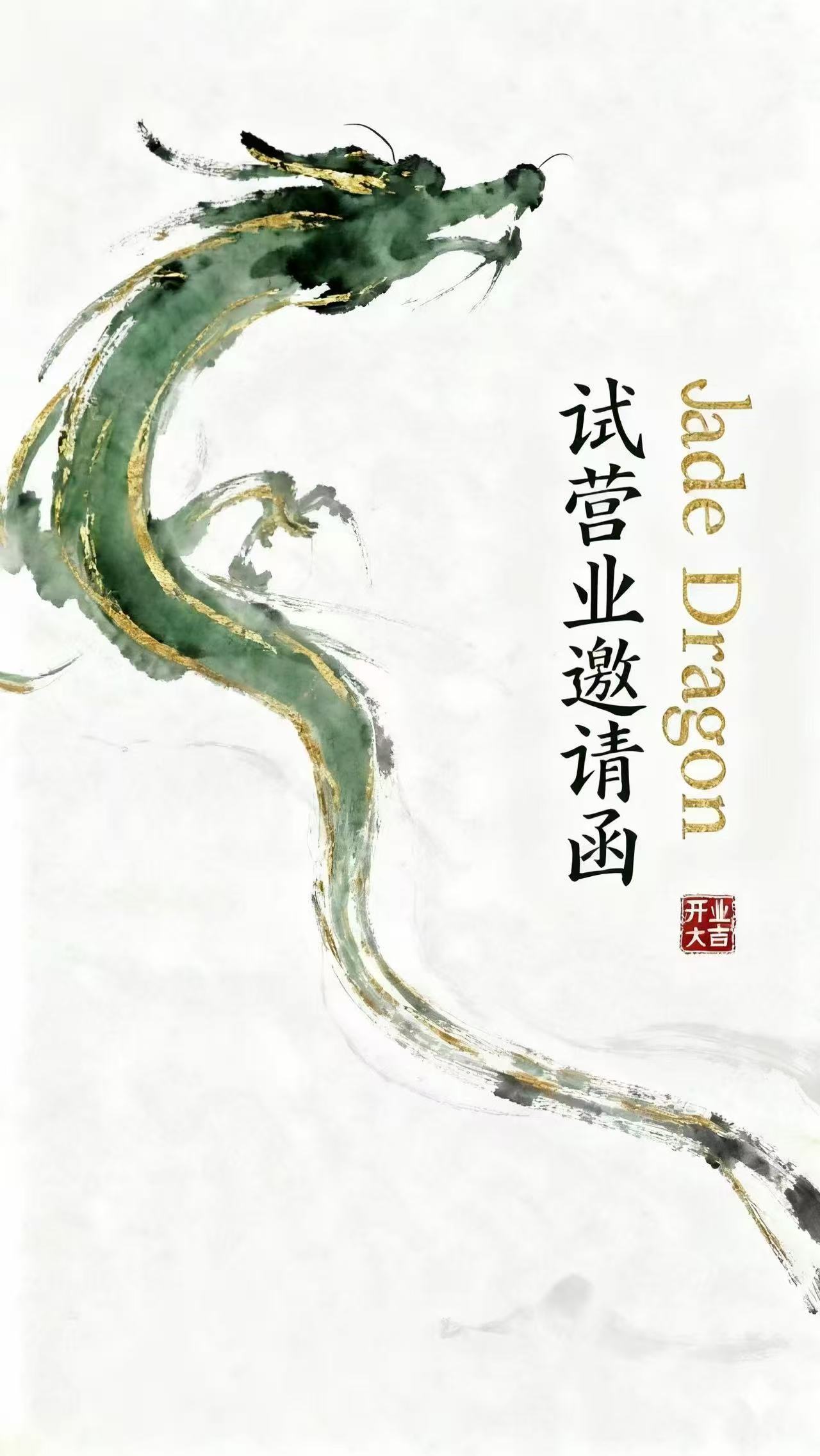 Jade Dragon Restaurant