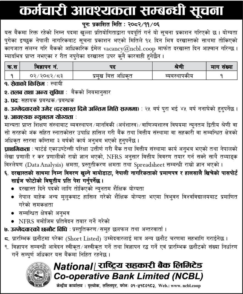 1771395618__National-Co-operative-Bank-Limited-NCBL-job-1.png