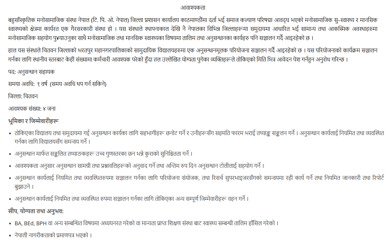 1772344854__TPO-Nepal-job.png