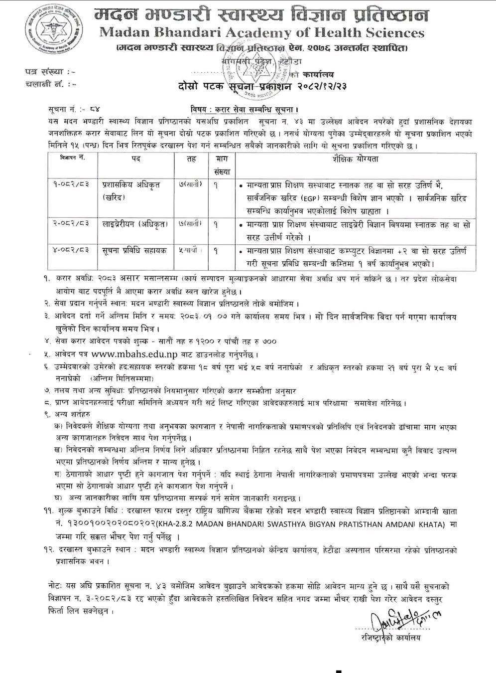 1775707721__Madan-Bhandari-Academy-of-Health-Sciences-job-1.jpg