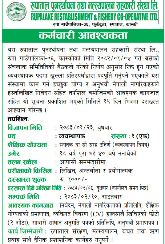 1778065279__RUPALAKE-RESTABLISHMENT-FISHERY-CO-OPERATIVE-LTD-job-2.png