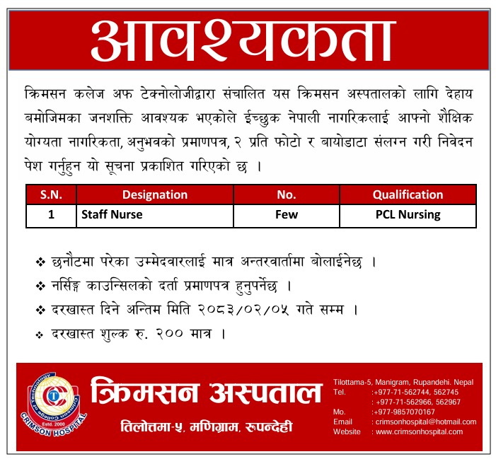 1778213664__Crimson-Hospital-job-1.jpg