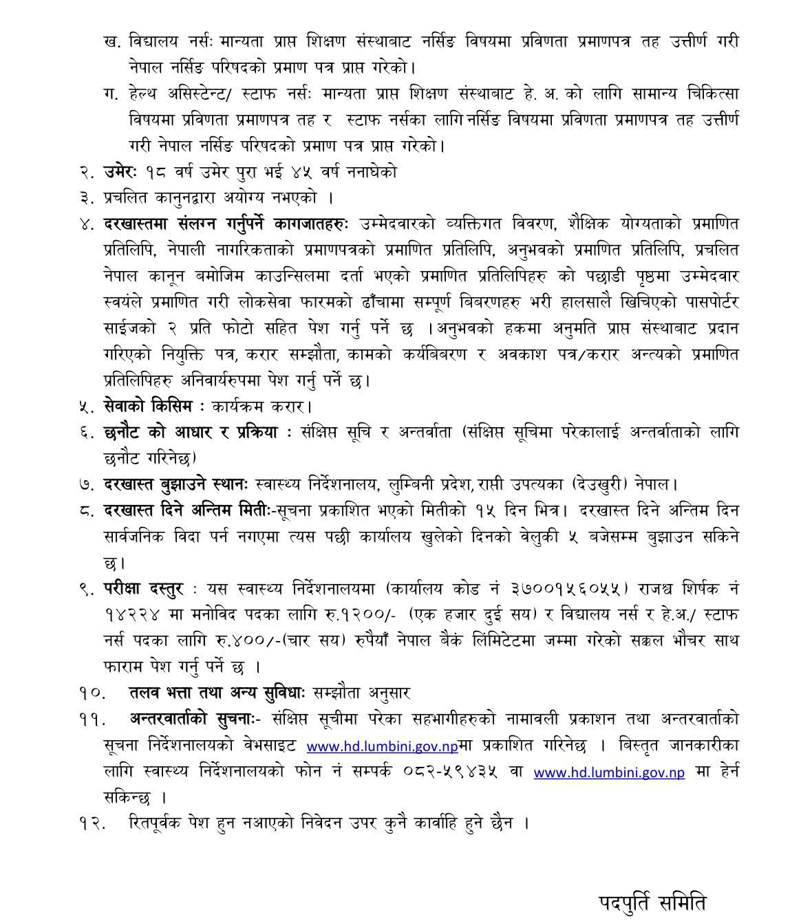 1778214602__Health-Directorate-job-11.png