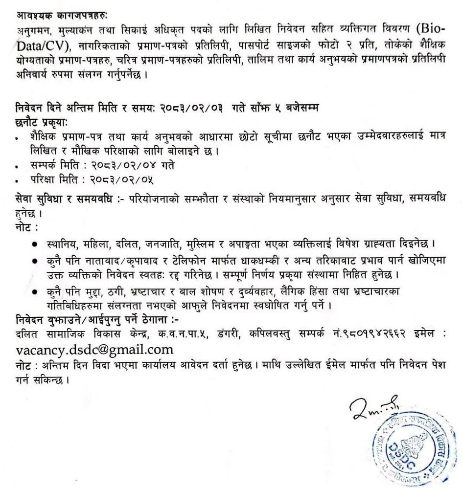 1778674509__Dalit-Social-Development-Center-job-11.png