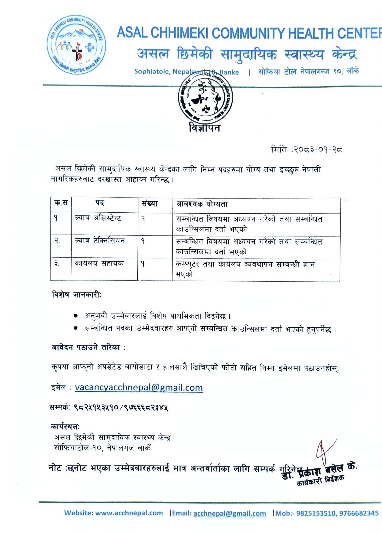 1778674721__Asal-Chhimeki-Samudayik-Swasthey-Kendra-job.jpg