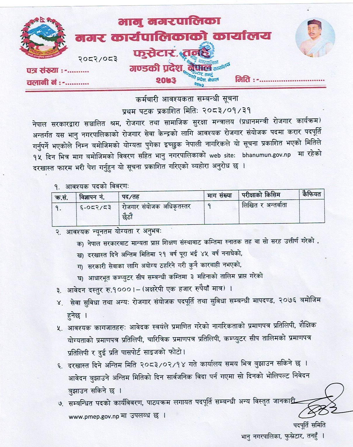 1778838724__Bhanu-Municipality-job-50.png