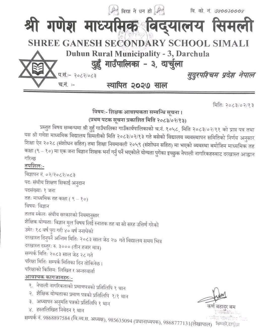1780311632__Shree-Ganesh-Secondary-School-job-40.png