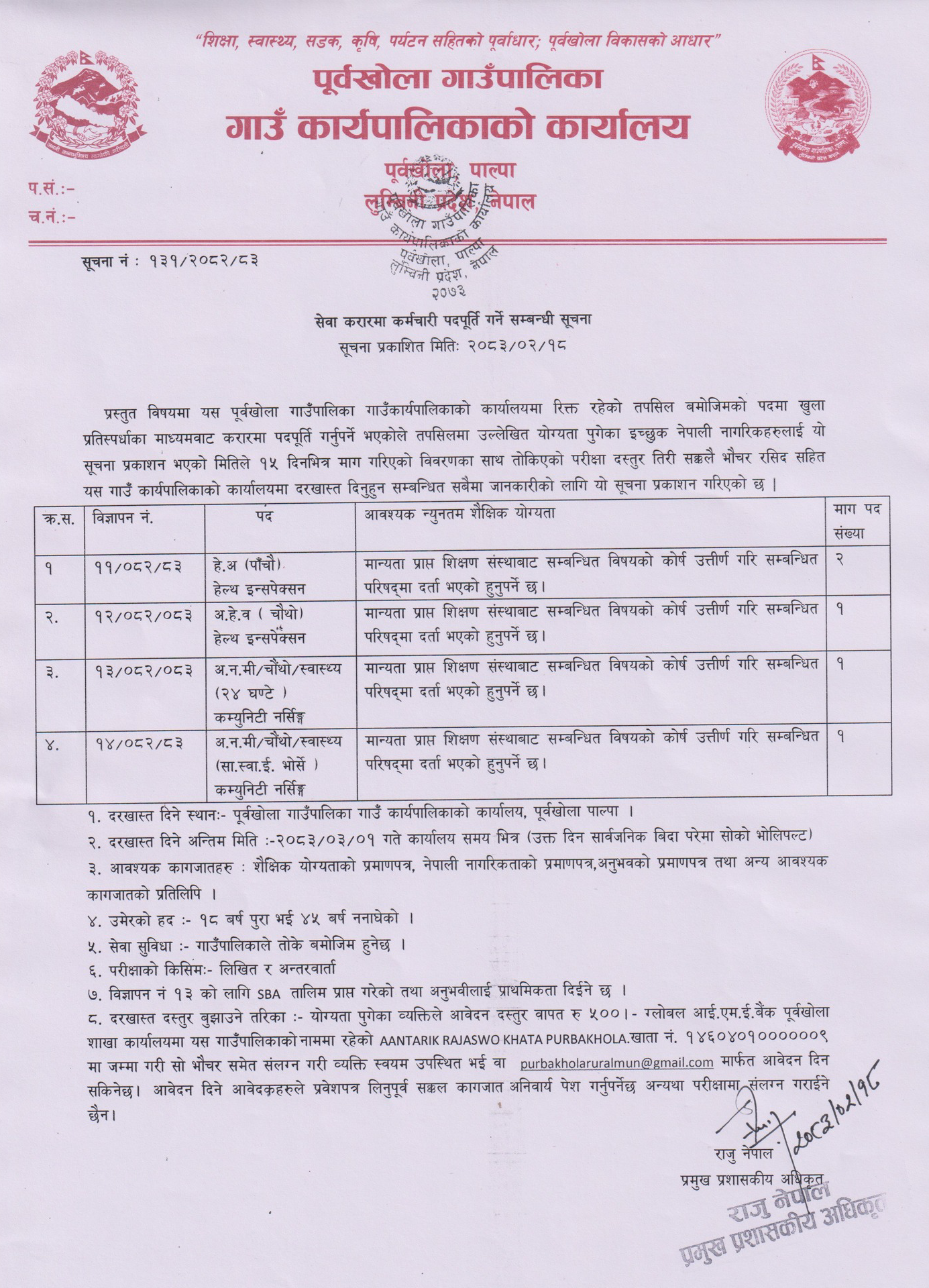 1780460056__purbakhola-Gaunpalika-job5.png