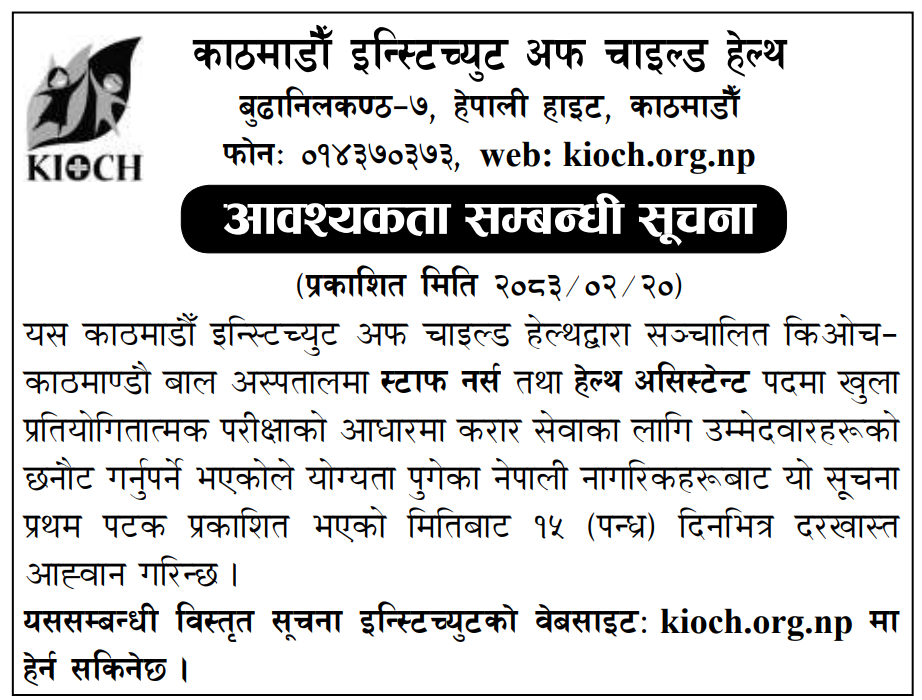 1780460161__Kathmandu-Institute-of-Child-Health-job.png