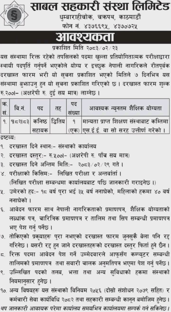 1780917917__Sabal-Cooperative-job-1.png