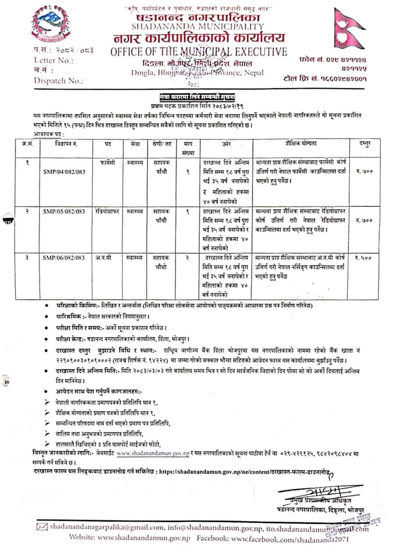 1780918513__Shadananda-Municipality-job20.png