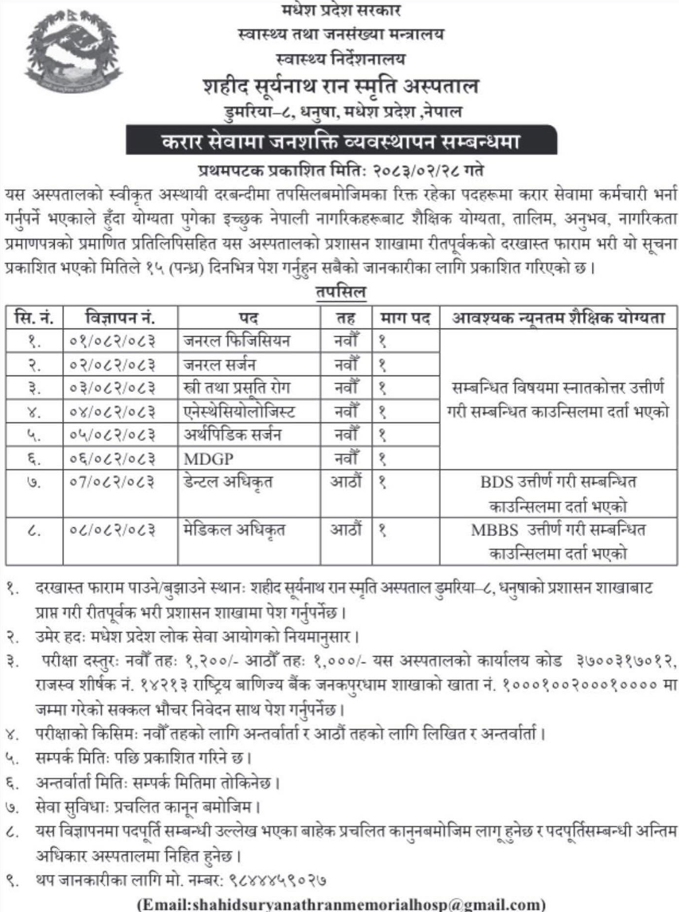 1781261122__Shahid-Suryanath-Ran-Memorial-Hospital-job-70.png