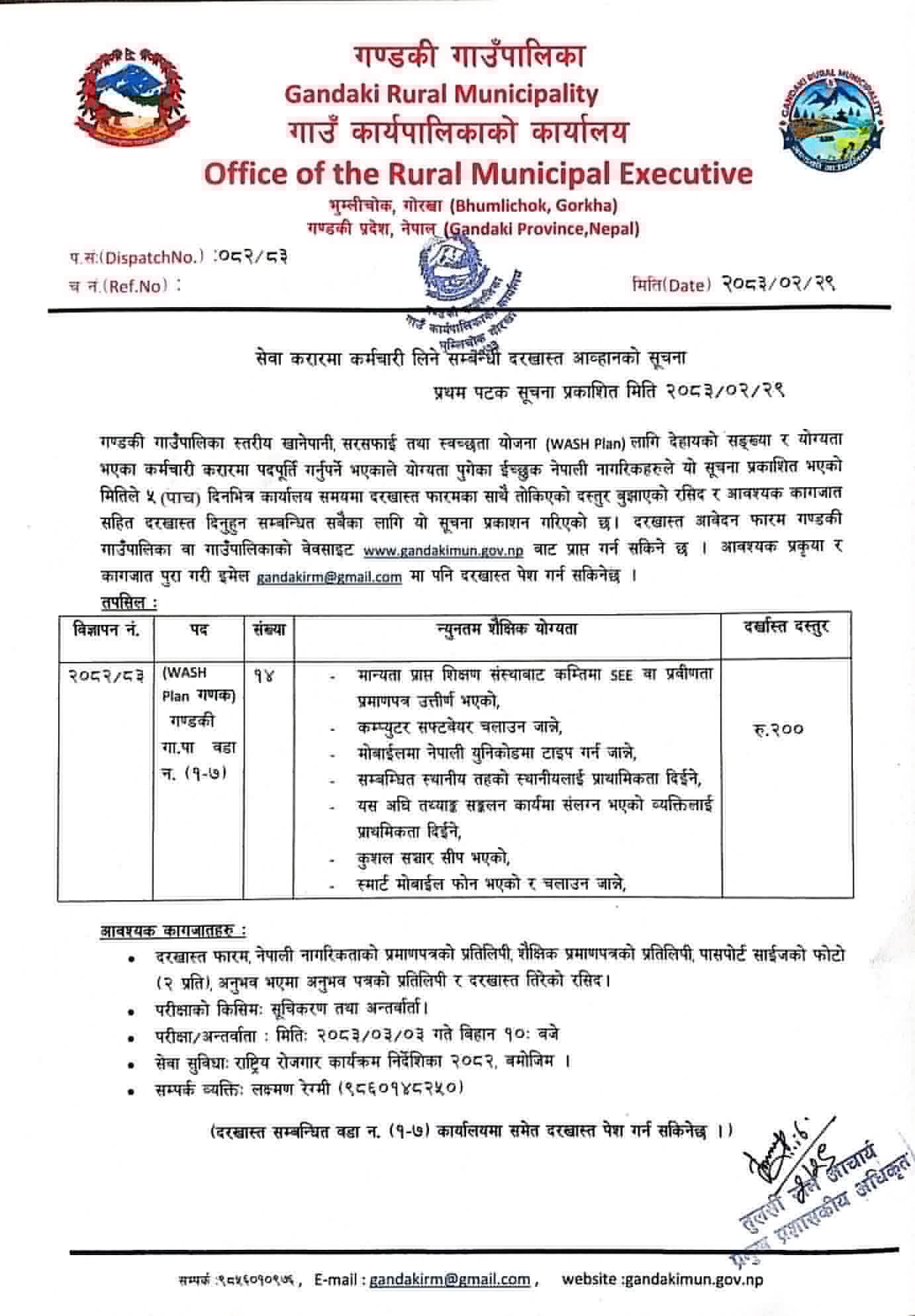 1781407754__Gandaki-Gaunpalika-job.jpg