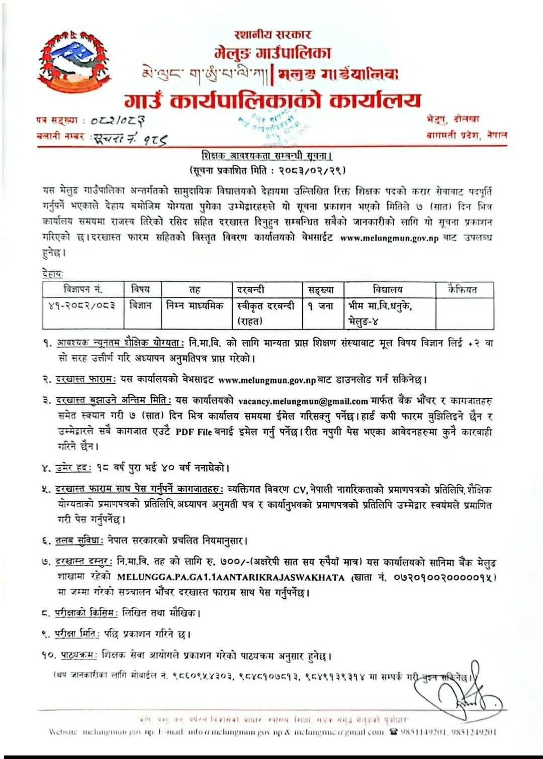 1781408132__Melungga-Gaunpalika-job.jpg