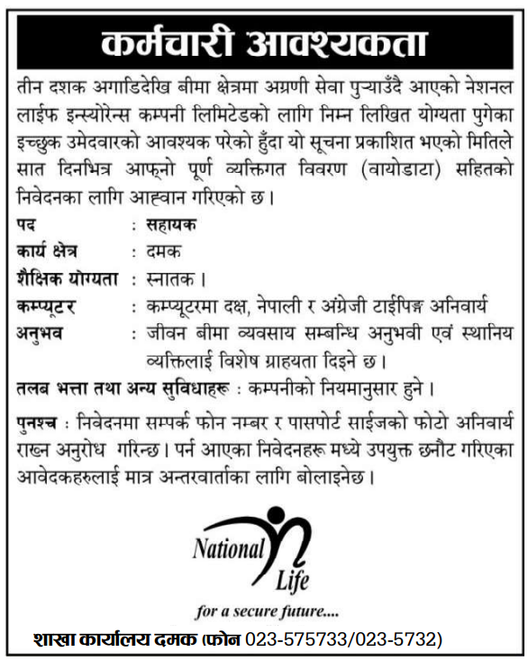 1782110536__national-life-insurance-company-job.png