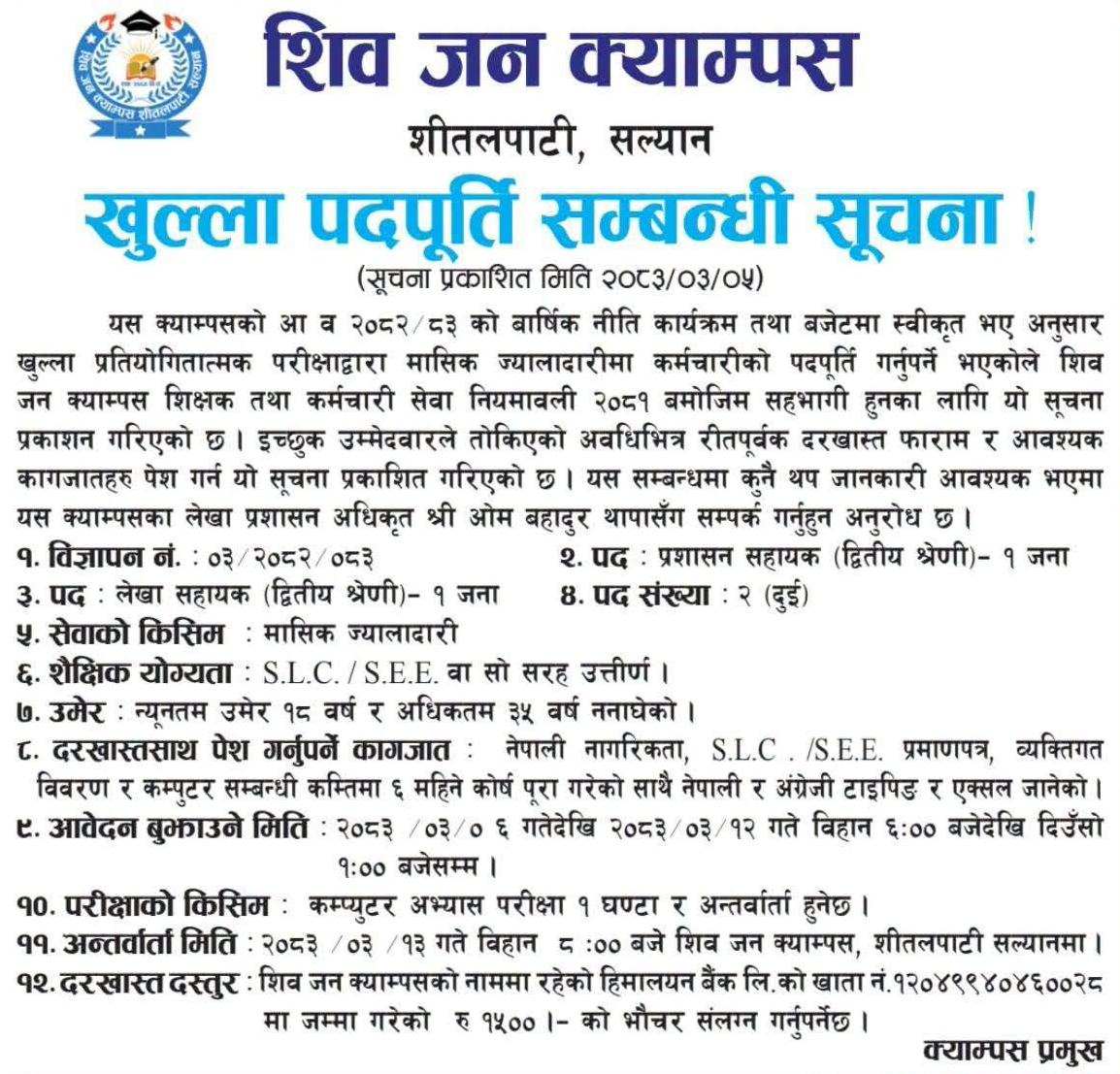 1782111890__Shiva-Jan-Campus-job-40.png