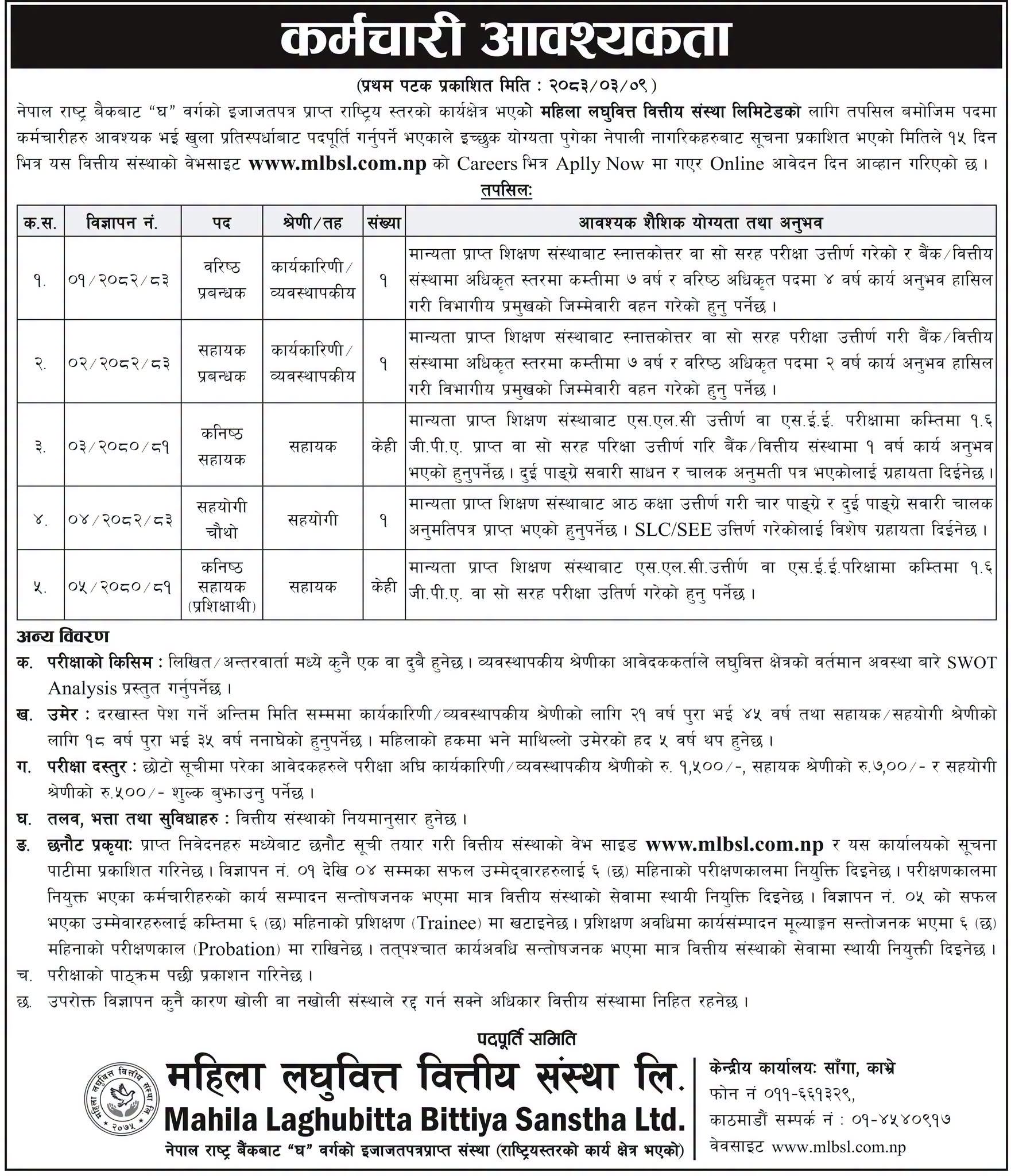 1782210686__Mahila-Laghubitta-Bittiya-Sanstha-Ltd.-job.jpg
