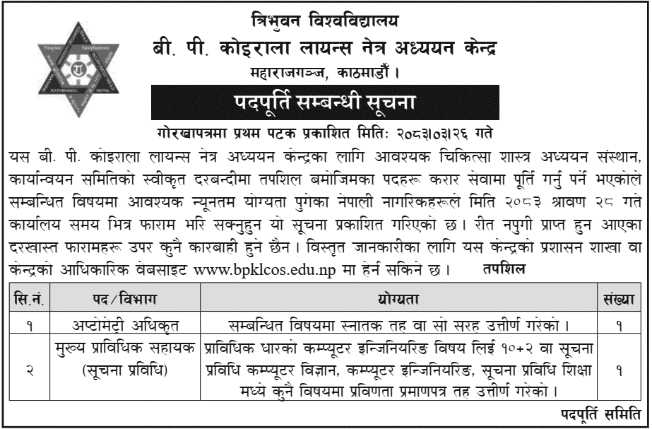 1783675795__B.P.-Koirala-Lions-Centre-for-Ophthalmic-Studies-BPKLCOS-job.png
