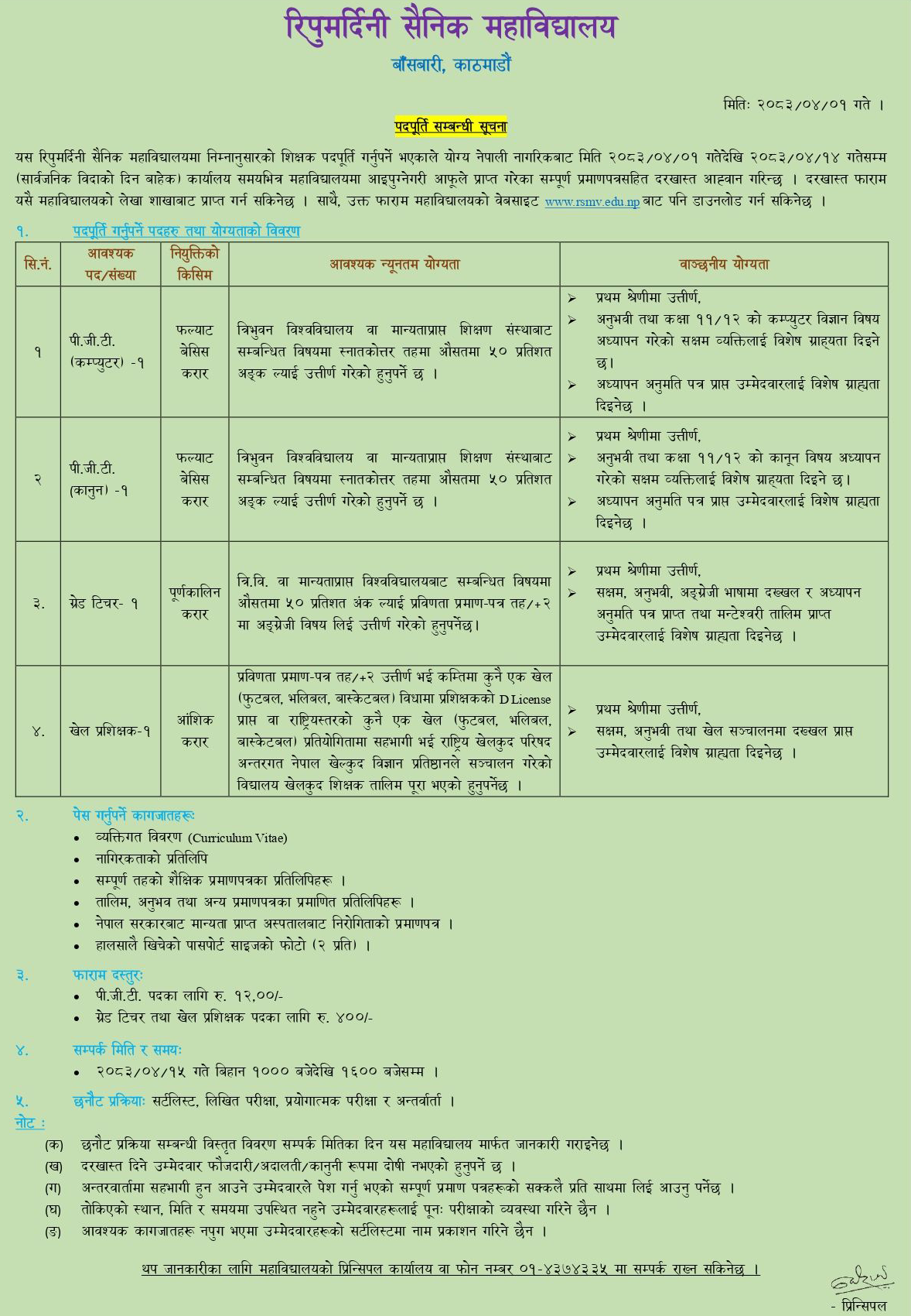 1784613237__Ripumardini-Sainik-Mahavidyalaya-job-2.png