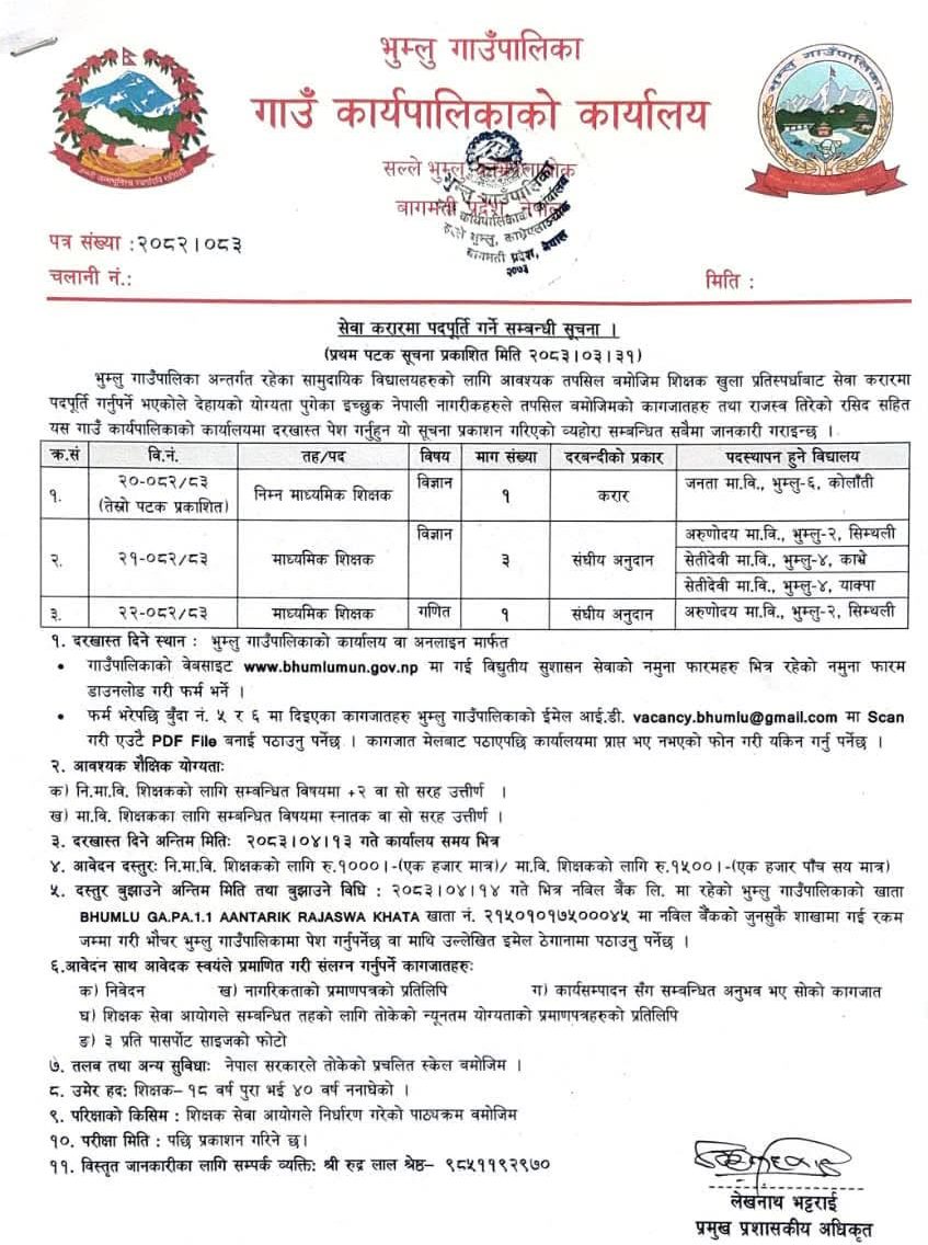 1784614058__bhumlu-gaupalika-job-151.png