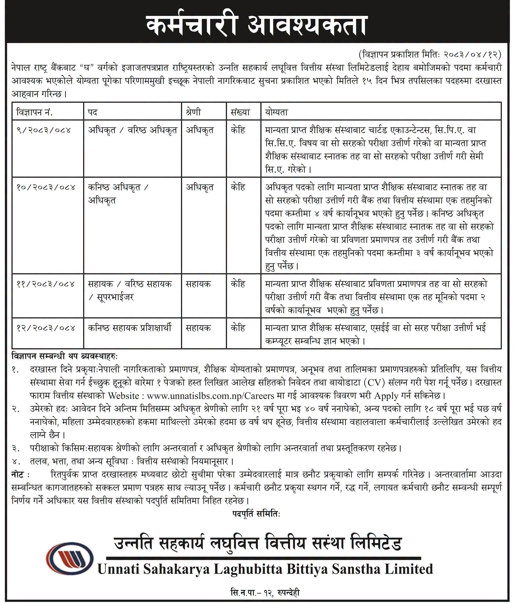 1785323094__Unnati-Sahakarya-Laghubitta-Bittiya-Sanstha-job.jpg