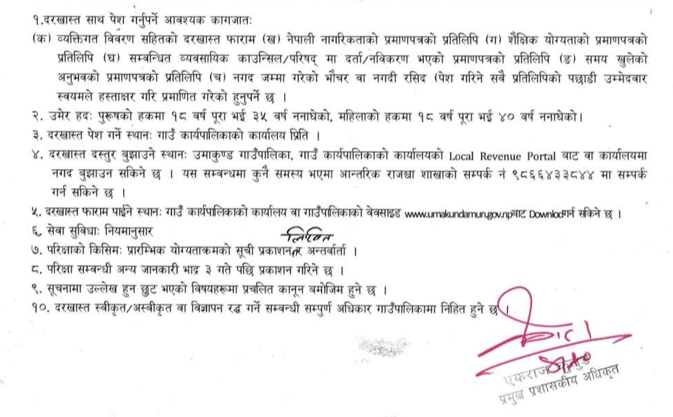 1786014454__umakunda-rural-municipality-job-11.png