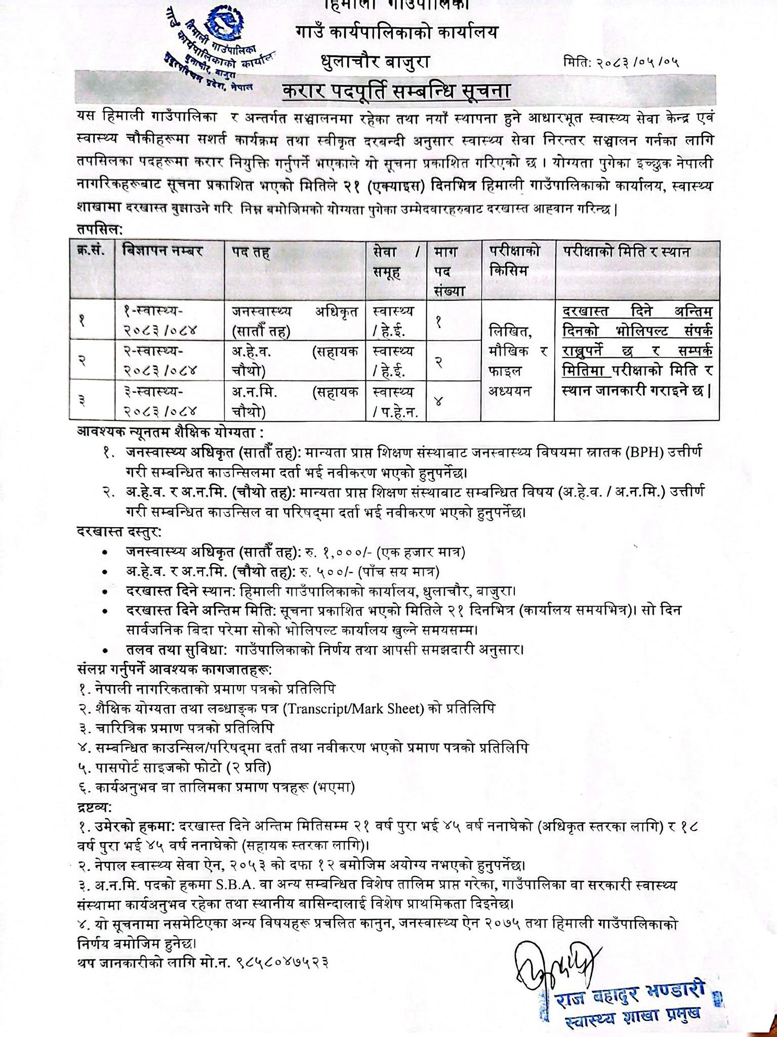 1787544082__Himali-Gaunpalika-job.jpg