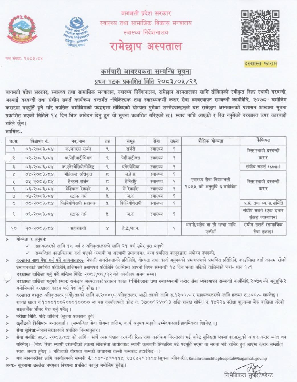 1789464373__Ramechhap-Hospital-job-77.png