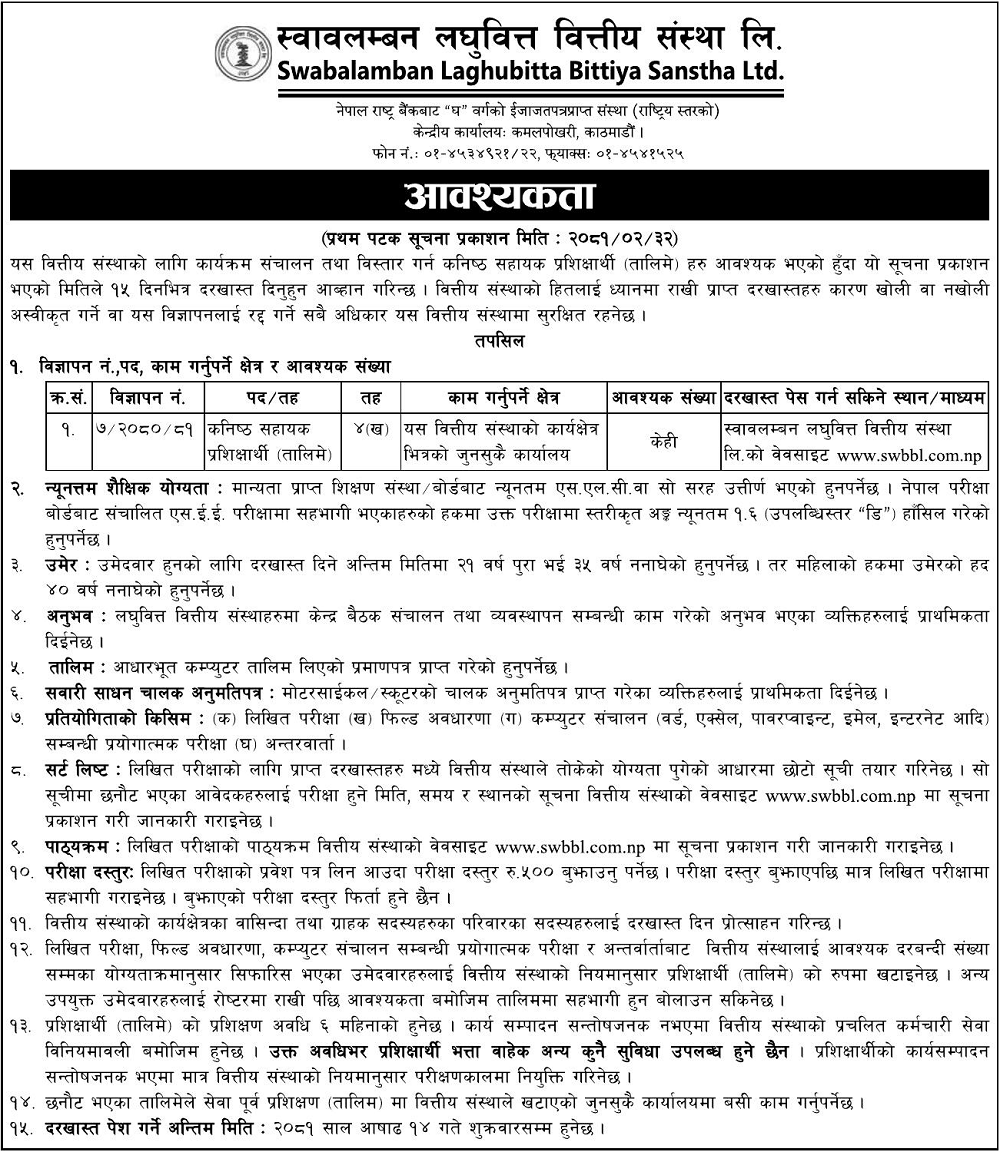 5564__Swabalamban-Laghubitta-Bittiya-Sanstha-Vacancy-for-Junior-Assistant-Trainee.png