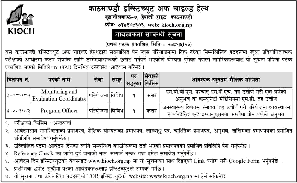 6184__Kathmandu-Institute-of-Child-Health-Vacancy-for-MEC-and-Program-Officer.png