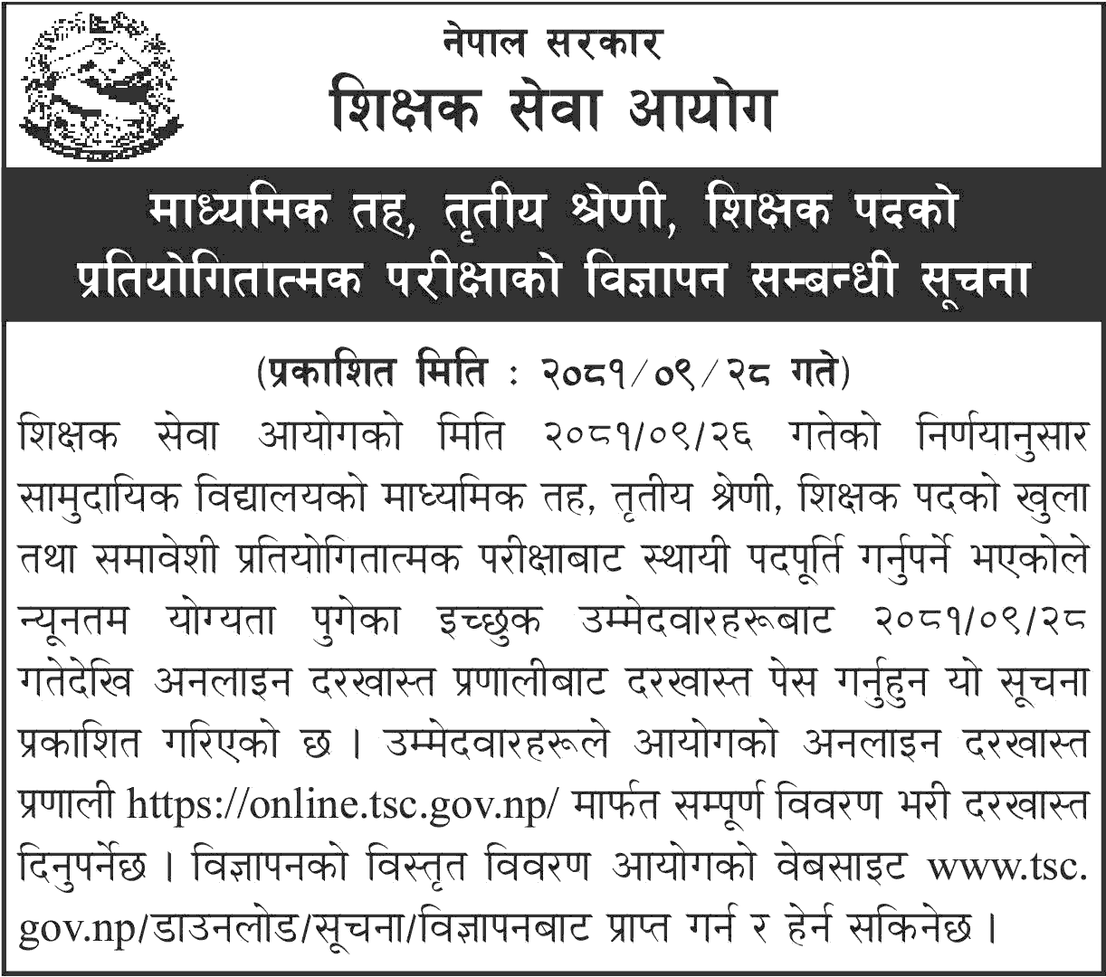 6461__shiksha-sewa-aayog-tsc-vacancy-for-secondary-mavi-teacher-2081.png