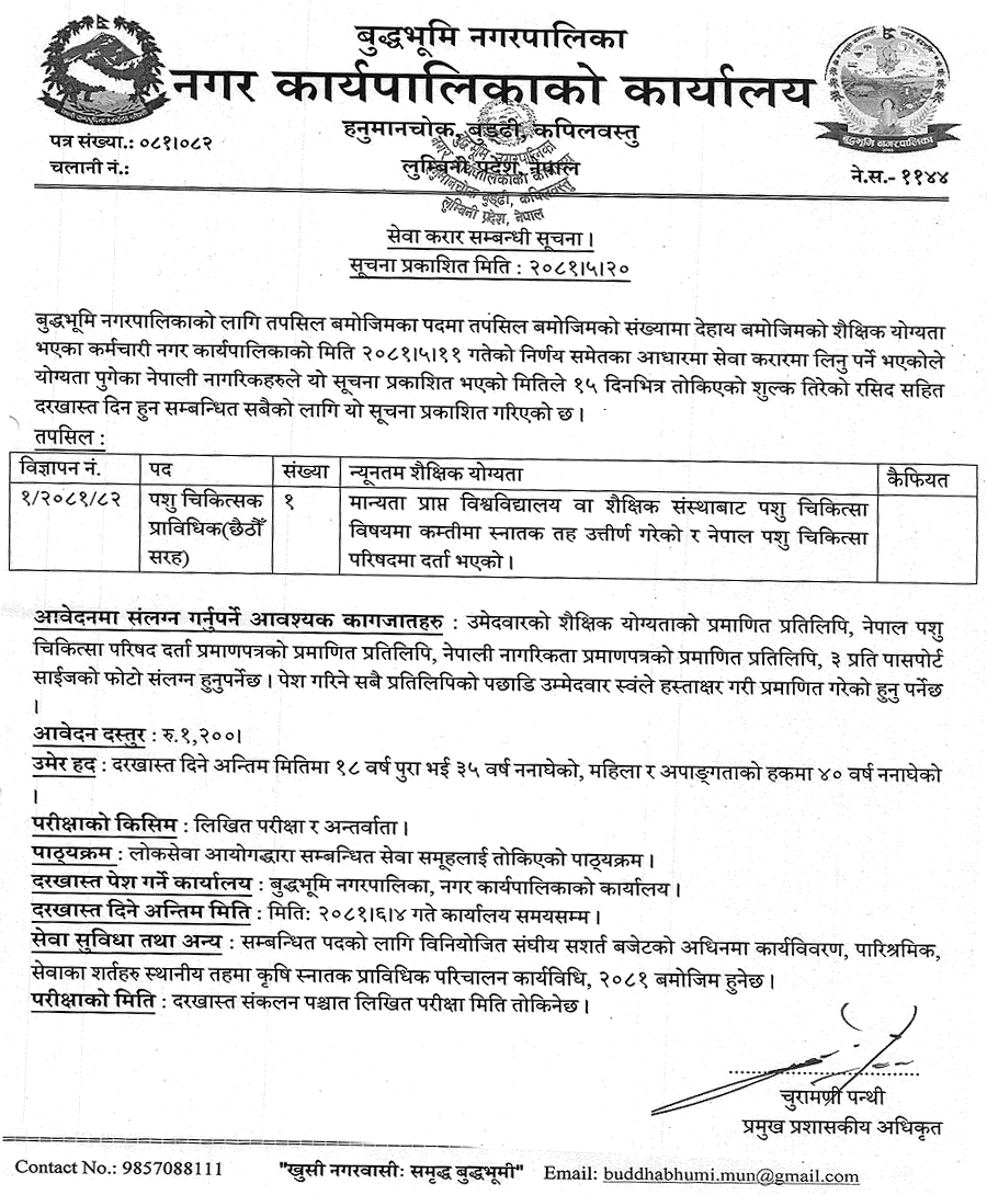 6723__BuddhaBhumi-Municipality-Vacancy-for-Veterinary-Technician-Post.png