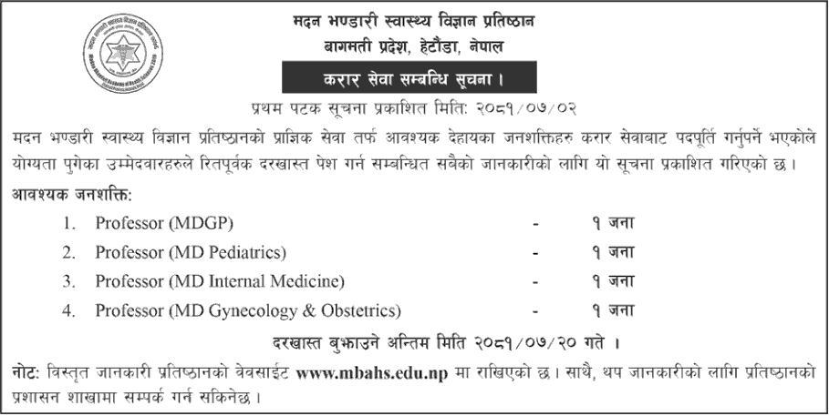 6735__Madan-Bhandari-Academy-of-Health-Sciences-Vacancy-for-Professor.png