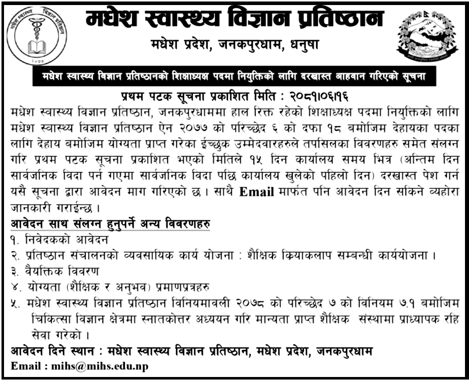 7154__Madhesh-Institute-of-Health-Science-(MIHS)-Vacancy-for-Dean-2081.png