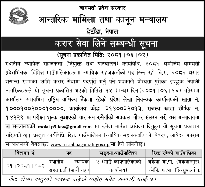 7581__MOIAL,-Bagmati-Province-Vacancy-for-Local-Judicial-Facilitator.png