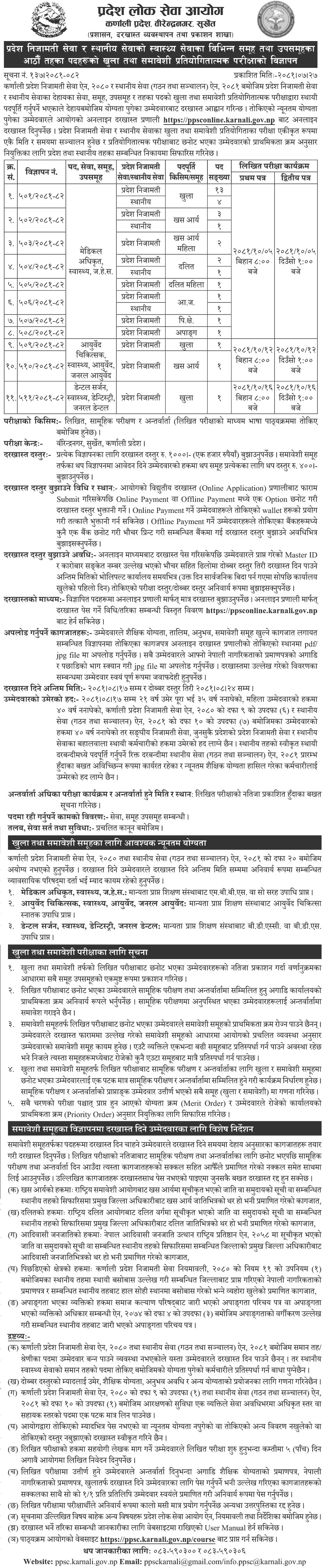 8258__karnali-pradesh-lok-sewa-aayog-vacancy-for-8th-level-officer-2081.png