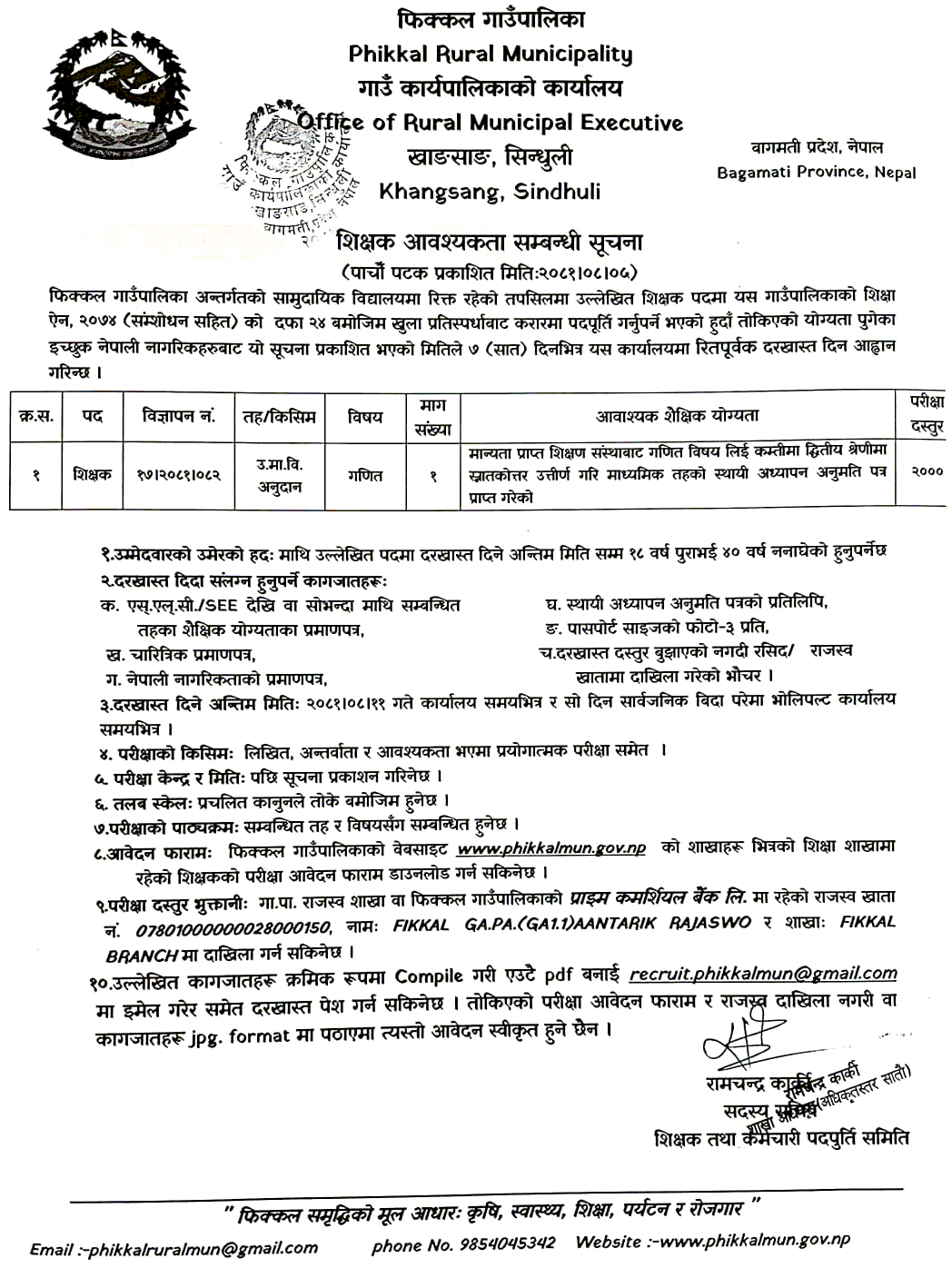 8640__phikkal-rural-municipality-vacancy-for-math-teacher-2081.png