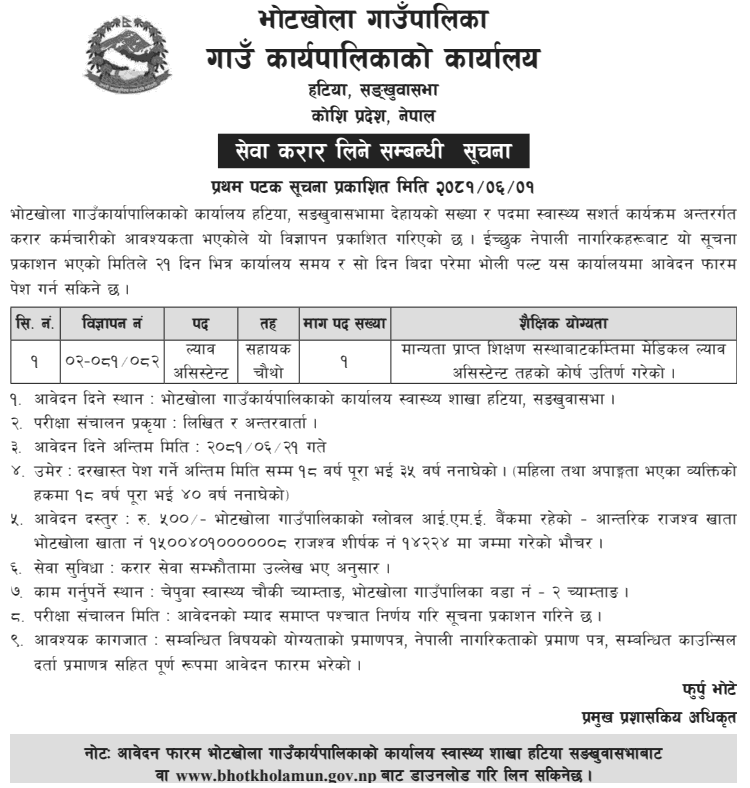 8699__Bhotkhola-Rural-Municipality-Job-Vacancy-for-Lab-Assistant.png