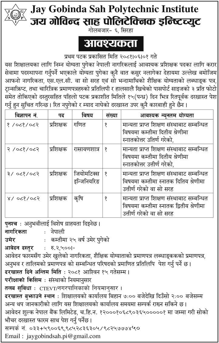 9428__Jay-Govind-Sah-Polytechnic-Institute-Vacancy-for-Various-Positions.png